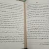 ⁦الداء والدواء⁩ - الصورة ⁦2⁩