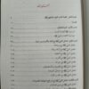 ⁦كيف عاملهم⁩ - الصورة ⁦2⁩