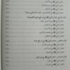 ⁦كيف عاملهم⁩ - الصورة ⁦3⁩